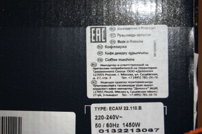 ���������� Delonghi Magnifica ECAM 22.110.B