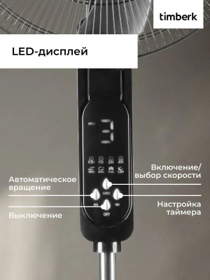 ���������� ��������� Timberk T-SF1609RC 50�� ���������:3 ��� ������