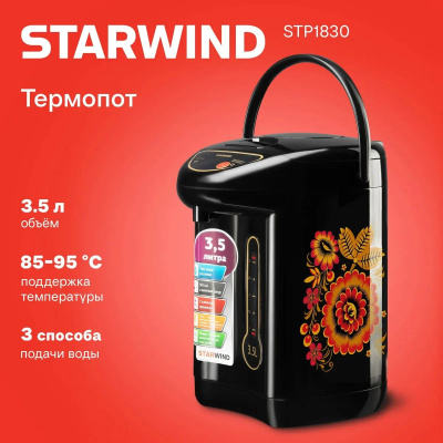 �������� Starwind STP1830 3.5�. 750�� ������