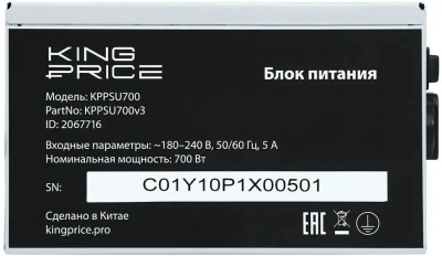 ���� ������� KingPrice ATX 700W KPPSU700V3 OEM