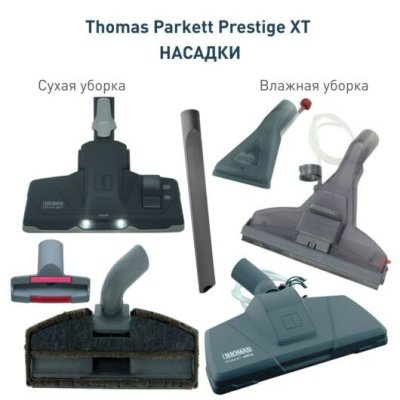 ������� Thomas 788572 Parkett Prestige XT