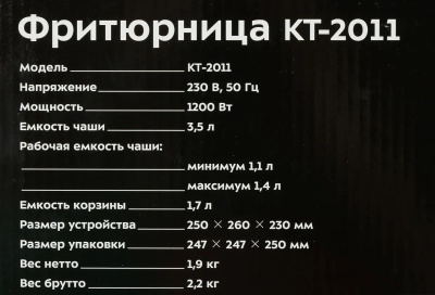 ���������� Kitfort KT-2011 1200�� �����������/������