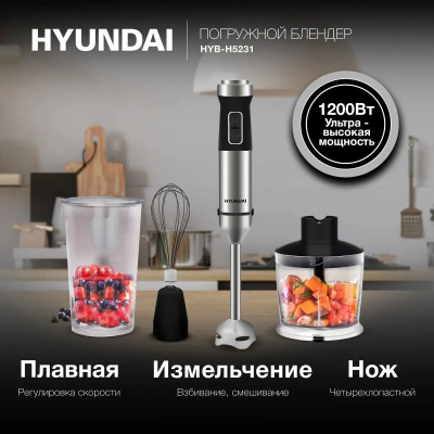 ������� ��������� Hyundai HYB-H5231 1200�� ������